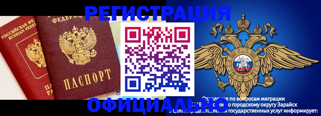 прописка гарантия в Адыгейске