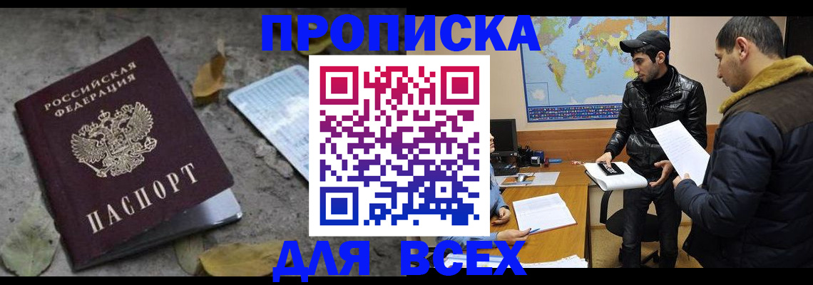 временная регистрация 2025 в Адыгейске